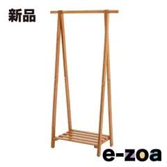 萩原  ハギハラ ハンガーラック  約 幅80×奥行41×高さ150cm ライトブラウン MHR-6033LBR (2546140)のサムネイル