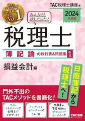簿記論　参考書　DVD 2026年最新】簿記論 DVDの人気アイテム - メルカリ