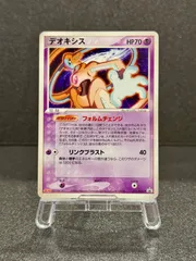 2026年最新】ポケモンカード デオキシス プロモの人気アイテム - メルカリ