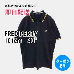 FRED PERRY フレッドペリー ポロシャツ 101cm　40" ブラック 無地 ブランドロゴ ワンポイント ライン柄 半袖 メンズ