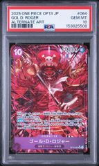 ゴール・D・ロジャー (パラレル) OP13-003 PSA10 - メルカリ