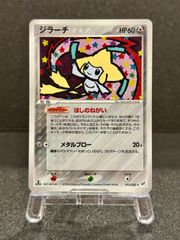 旧裏】マリル サザンアイランド LV.10 ポケモンカード【送料無料
