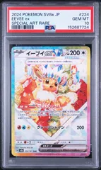 期末セール8/31まで』【PSA10・ワンオーナー品】イーブイex SAR ハート
