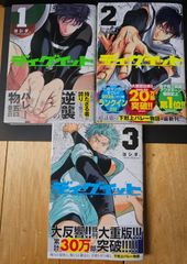 ディグイット 1巻 (初版 未開封 )特典付き - メルカリ