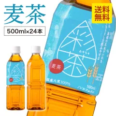 【24本】麦茶 彩茶 - あやちゃ - お茶 500ml 六条大麦のサムネイル