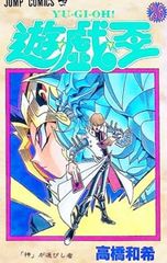 初版】遊戯王 27巻 高橋和希 ジャンプコミックス | Mercari