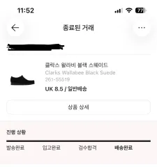 クラークス ワラビー ブラック スウェード UK 8 5 270のサムネイル