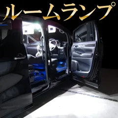 N◆レヴォーグ VM系 9点セット LEDルームランプセット SMD コ 互換品 00a03321のサムネイル