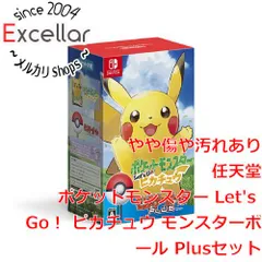 [bn:17] ポケットモンスター Let’s Go！ ピカチュウ モンスターボール Plusセット　Nintendo Switchのサムネイル