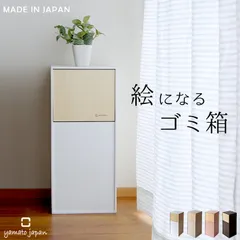 新品 ゴミ箱 木製 おしゃれ ゴミ箱 ゴミ袋が見えない ドアーズミニ DOORS mini ヤマト工芸 クッチーナ 送料無料 ゴミ箱 8L ゴミ箱 ふた付き リビング ゴミ箱 四角 小さめ 北欧風 ゴミ箱 スリム 縦型 ゴミ箱 インテリア ゴミ箱 木 ゴミ箱のサムネイル