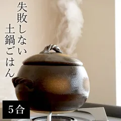 土鍋 炊飯 3合 5合 4合 ご飯用 ご飯鍋 土鍋炊飯器 萬古焼 電子レンジ対応 オーブン対応 くり型ご飯鍋 黒釉 5合 2412-13mzのサムネイル