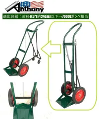 【米軍放出品】☆未使用品 ボンベ運搬台車 ボンベカート キャリー ガスボンベ 酸素 アセチレン 7000L容器 Anth｜在庫あり