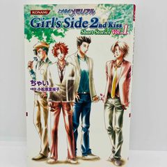小説 ときめきメモリアルgirl's side 3冊セット - メルカリ