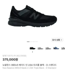 ニューバランス 990v5 トリプル ブラック Made in USAのサムネイル