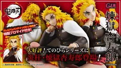 輸送箱入 G.E.M.シリーズ 鬼滅の刃 てのひら煉獄さん (特典付き)  新品 未開封 送料込のサムネイル