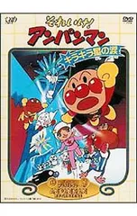 DVD／それいけ!アンパンマン〜キラキラ星の涙のサムネイル