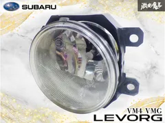 【ストア出品】スバル純正 VM4 VMG レヴォーグ フォグライト フォグランプ 片側 単体 KOITO 114-11697 LA600S LA610S タント カスタムのサムネイル