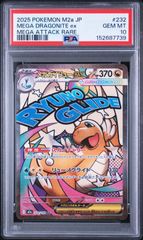 PSA10 メガカイリューex ポケモンカード 232/193 - メルカリ