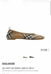 バーバリー チェック バレリーナ フラットシューズ ベージュのサムネイル