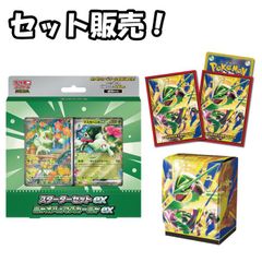 新品 セット販売】ポケモンカードゲーム MEGA スターターセットex