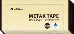 ファイテン Phiten メタックステープ 300マーク入 ボディケア 撥水タイプ 楕円形 首こり 肩こり 腰 マラソン ランニング デスクワーク はがれにくい 丸シール 膝 肘  PT733000 -のサムネイル