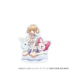 【予約販売/Pre-Order】お隣の天使様にいつの間にか駄目人間にされていた件2 21/椎名真昼 ゆめかわラベンダーver.(描き下ろしイラスト) アクリルスタンド 新品 未開封品 正規品 【A3】のサムネイル
