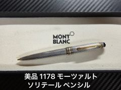 未使用に近い モンブラン montblanc マイスターシュテュック ル