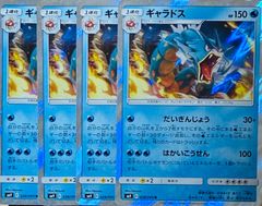 ギャラドス R SM9 タッグボルト 028/095 - メルカリ