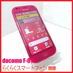 【SIMフリー・4Gスマホ】docomo F-01L らくらくスマートフォン meのサムネイル
