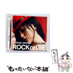 2026年最新】NANASE AIKAWA BEST ALBUM ROCK or DIEの人気アイテム