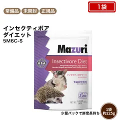 マズリ mazuri  5M6C-S  インセクティボア　225g  ネコポスのサムネイル