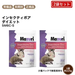 マズリ mazuri 5M6C-S インセクティボア　225g×2袋　ネコポスのサムネイル