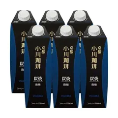 【6本】京都 小川珈琲 炭焼珈琲 微糖 1000ml アイスコーヒー【小川珈琲店】のサムネイル