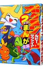 プラコロ キャラコロカラー 2 プラコロ ヤドキング&プラコロ