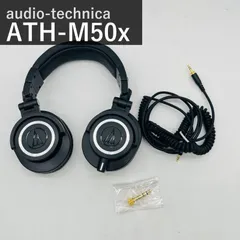 オーディオテクニカ audio-technica ATH-M50x プロフェッショナルモニターヘッドホン 有線 密閉型 ブラック 黒 φ45mmドライバー 着脱コード 折りたたみ DTM レコーディング ミックス DJ 宅録 国内正規品のサムネイル
