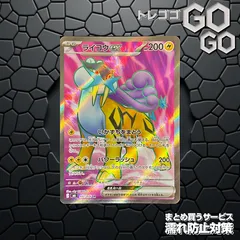 ライコウex【SR】{092/076} [M6]   1枚   プレー用 「ストームエメラルダ」1のサムネイル