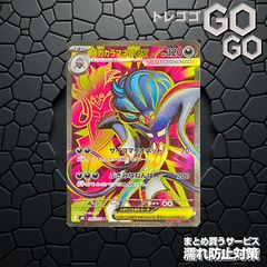 ☆PSA10☆ レックウザ スターターセットV購入特典 003/S-P - メルカリ