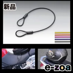 KIJIMA  キジマ ヘルロックワイヤー スモーク P00041 (2413622)のサムネイル