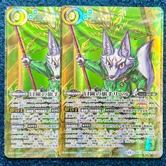☆ バトスピ 冒険の旗手リベル 契約X/SECRET BS76-CX02 1枚 ☆のサムネイル