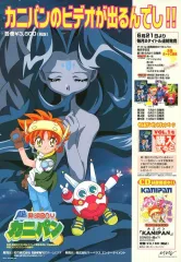 2026年最新】発明boyカニパン dvd-boxの人気アイテム - メルカリ