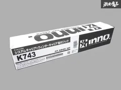 【新品！即発送】INNO K743 ベースキャリア システムキャリア ウィンターキャリア 取り付けフック Y12 ADバン ランサーカーゴ ファミリアのサムネイル