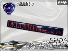 ★破損無し★ ランチア純正 L31D5 デルタ HFインテグラーレ 16V リア リヤ トランク エンブレム ロゴ オーナメント 82457971 激安魔王のサムネイル