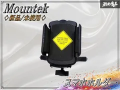 ★新品・未使用品★ Mountek マウンテック 汎用 車載用 スマートフォン スマホホルダー CD DVD スロット取り付け型 MT5000 激安魔王のサムネイル
