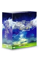 DVD／流星花園〜花より男子〜 スペシャルBOXのサムネイル