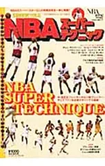 連続写真で見るNBAスーパーテクニックのサムネイル