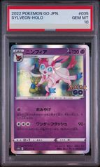 [psa10]님피아 R [s10b 035/071] (강화 확장팩[Pokemon GO])