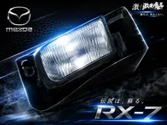 希少品！】マツダ純正 FC3S サバンナ RX-7 後期 フォグライト