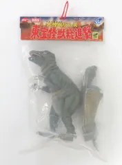 フィギュア ゴロザウルス 「怪獣総進撃」 大怪獣シリーズ 東宝怪獣総進撃【14日以内発送】のサムネイル