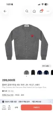 PLAY COMME des GARCONS レッド ハート ニット カーディガン グレーのサムネイル