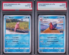 PSA10】連番 ヤドン ヤドラン U S10b Pokémon GO - メルカリ
